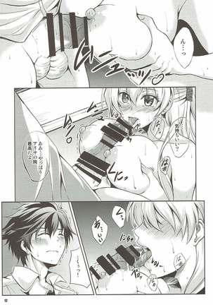 Rean Kyoukan no Tokubetsu Kagai Jugyou Page #11