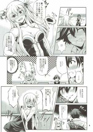 Rean Kyoukan no Tokubetsu Kagai Jugyou Page #8