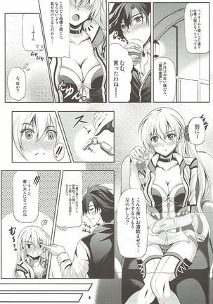 Rean Kyoukan no Tokubetsu Kagai Jugyou Page #5