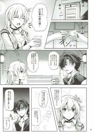 Rean Kyoukan no Tokubetsu Kagai Jugyou Page #4