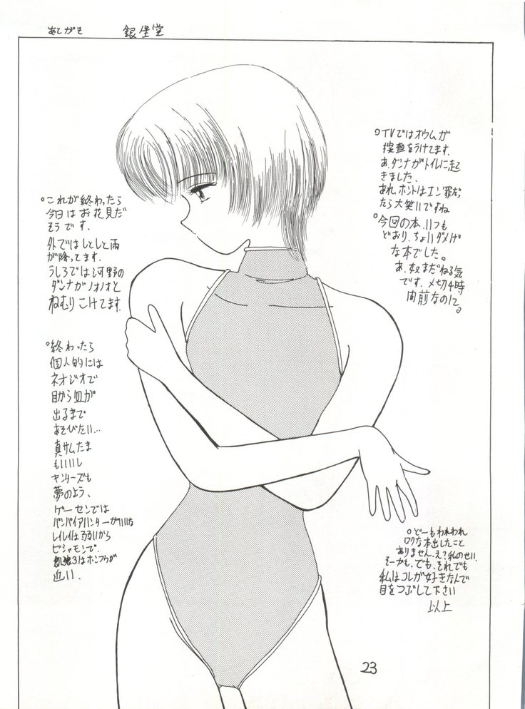Jiyuuna  Megami-tachi