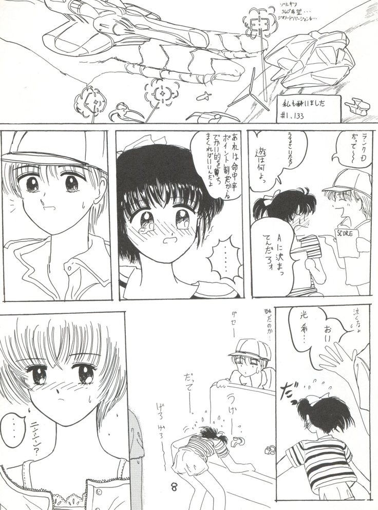 Jiyuuna  Megami-tachi