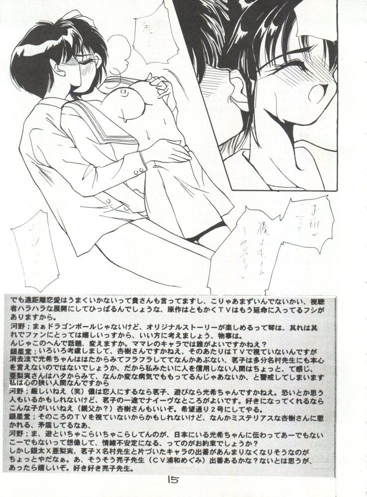 Jiyuuna  Megami-tachi