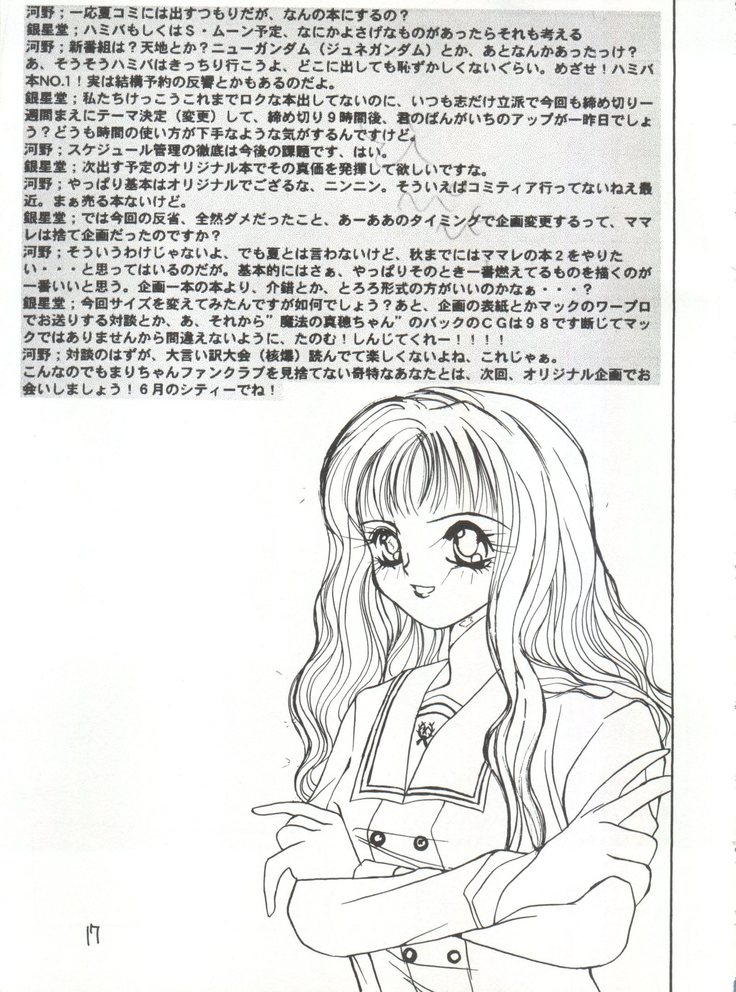 Jiyuuna  Megami-tachi