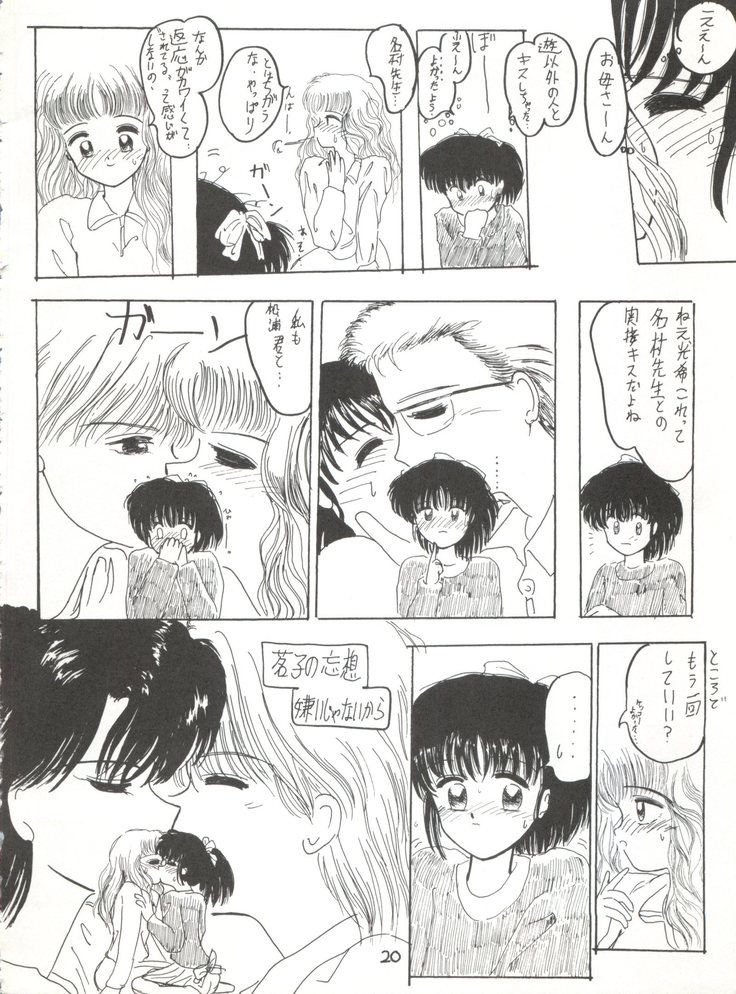 Jiyuuna  Megami-tachi