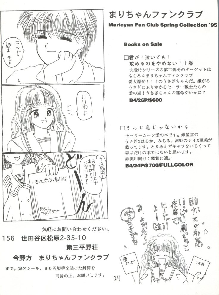 Jiyuuna  Megami-tachi