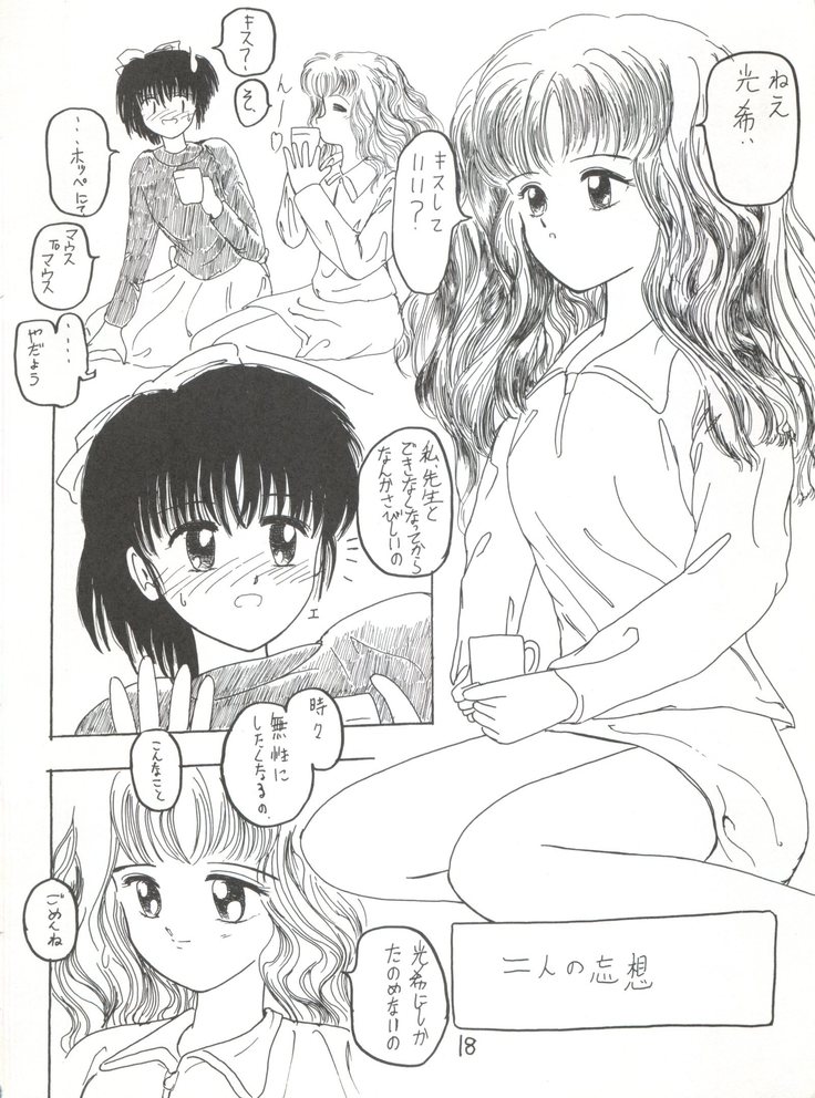 Jiyuuna  Megami-tachi