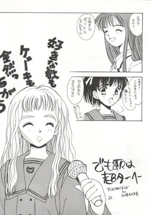 Jiyuuna  Megami-tachi Page #21