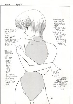 Jiyuuna  Megami-tachi Page #23