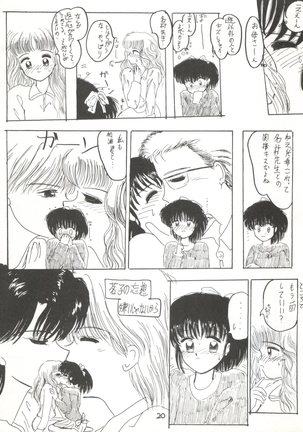 Jiyuuna  Megami-tachi Page #20