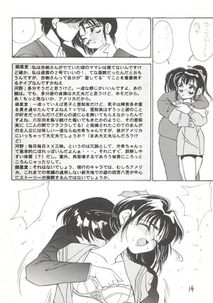 Jiyuuna  Megami-tachi Page #14