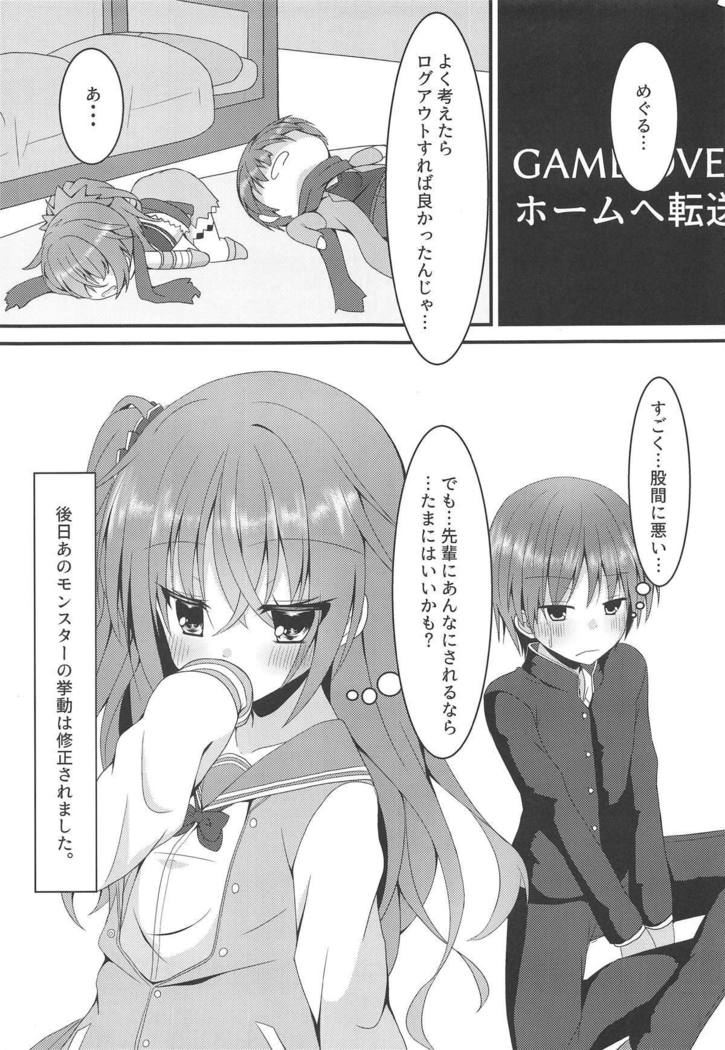 Shokushu to Meguru to Berserker