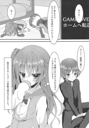 Shokushu to Meguru to Berserker Page #16