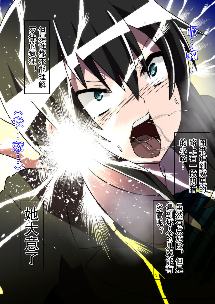 ボクっ娘少女は豚に堕ちる