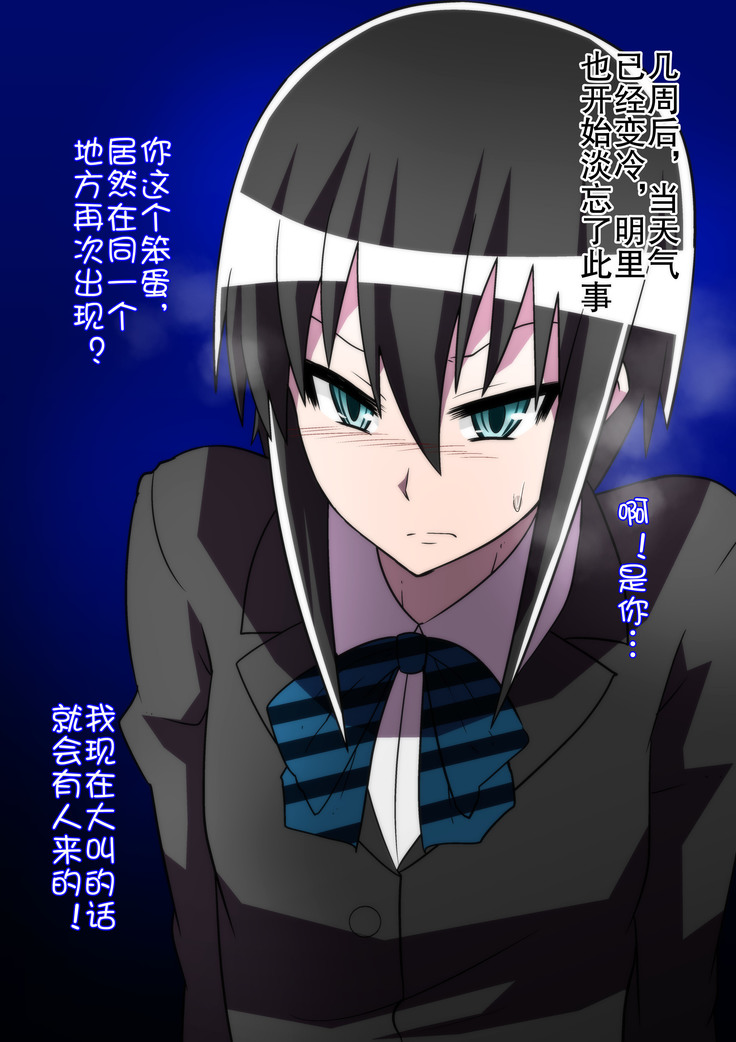 ボクっ娘少女は豚に堕ちる