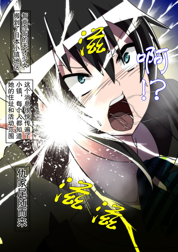 ボクっ娘少女は豚に堕ちる