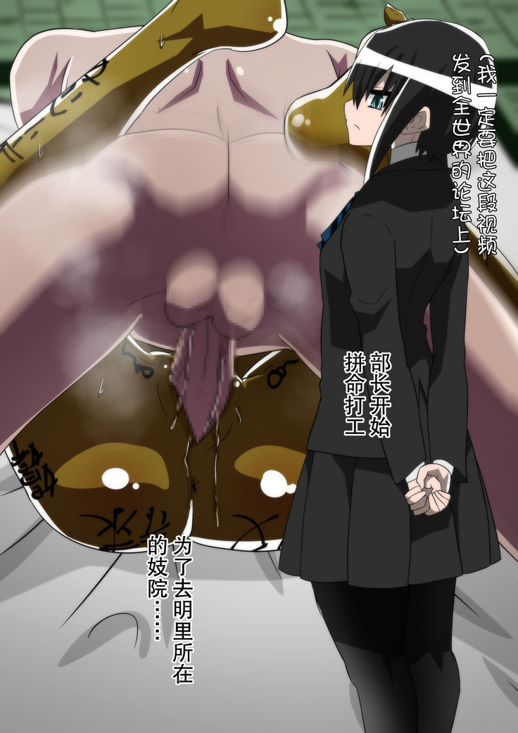 ボクっ娘少女は豚に堕ちる
