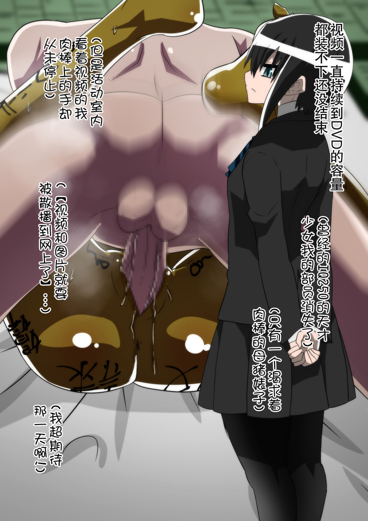 ボクっ娘少女は豚に堕ちる