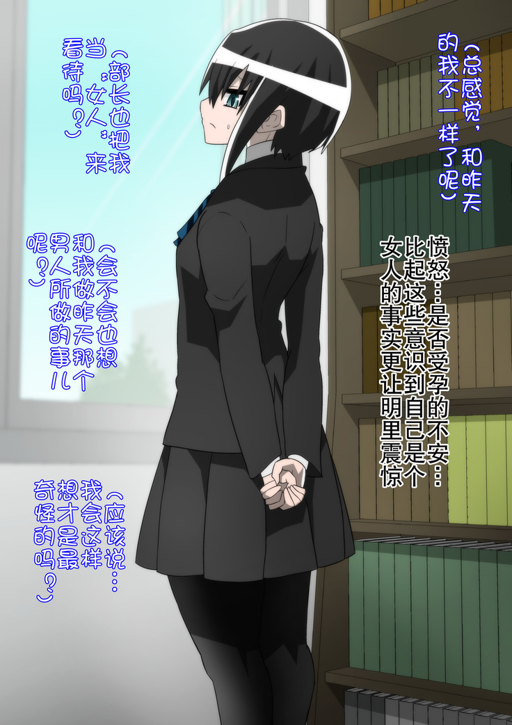 ボクっ娘少女は豚に堕ちる