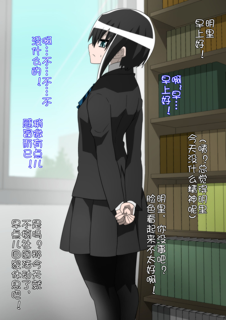 ボクっ娘少女は豚に堕ちる