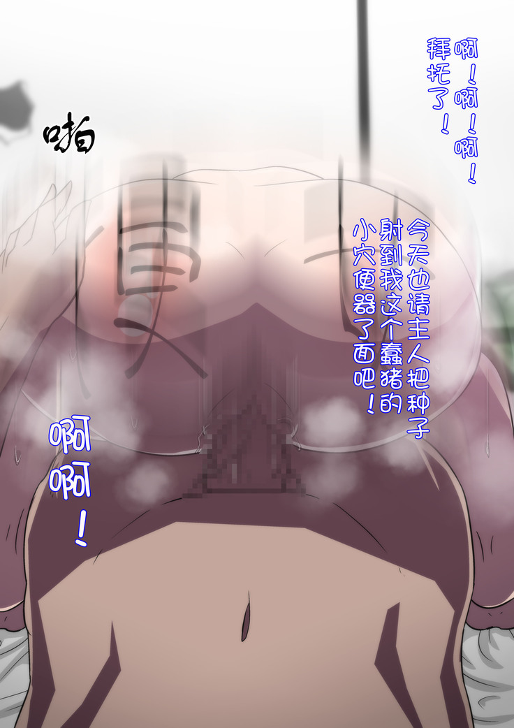 ボクっ娘少女は豚に堕ちる