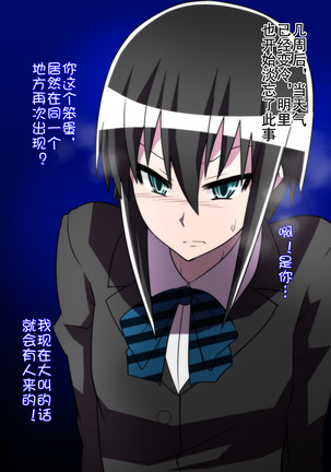 ボクっ娘少女は豚に堕ちる Page #14