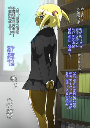 ボクっ娘少女は豚に堕ちる Page #59