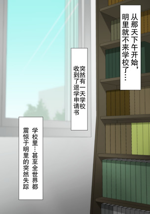 ボクっ娘少女は豚に堕ちる Page #62