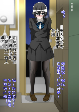 ボクっ娘少女は豚に堕ちる Page #36