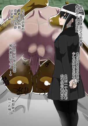 ボクっ娘少女は豚に堕ちる Page #73