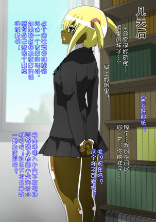 ボクっ娘少女は豚に堕ちる Page #58