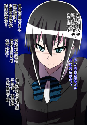 ボクっ娘少女は豚に堕ちる Page #16