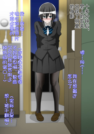 ボクっ娘少女は豚に堕ちる Page #35