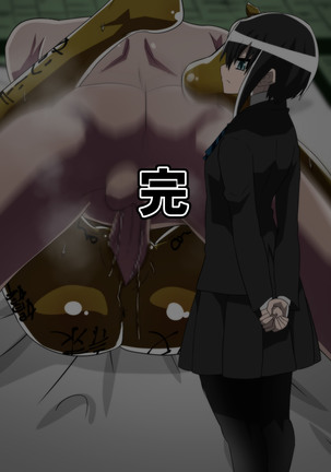 ボクっ娘少女は豚に堕ちる Page #75