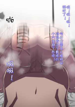 ボクっ娘少女は豚に堕ちる Page #50