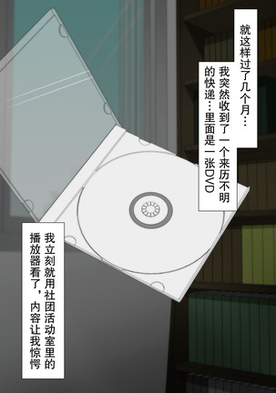ボクっ娘少女は豚に堕ちる Page #63