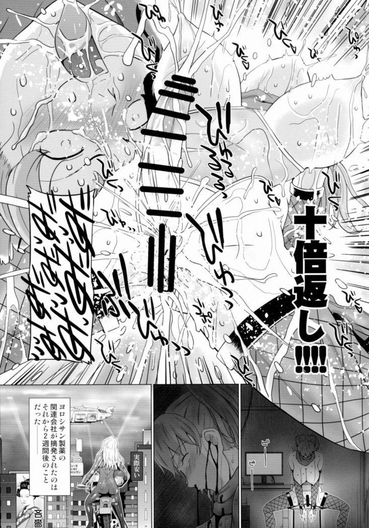 Nancy Lee wa Nido Iku