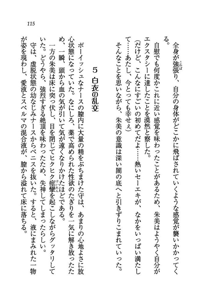 姫宮三姉妹が看護してあげる