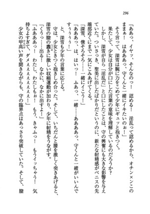 姫宮三姉妹が看護してあげる - Page 299