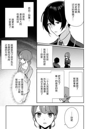 「俺の欲望をねじ込みたい」何度も突かれて…ダメ、壊れちゃう！ 第1-3話 Page #33