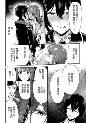 「俺の欲望をねじ込みたい」何度も突かれて…ダメ、壊れちゃう！ 第1-3話 Page #46