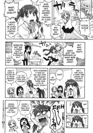 Extra Virgin Break Page #18