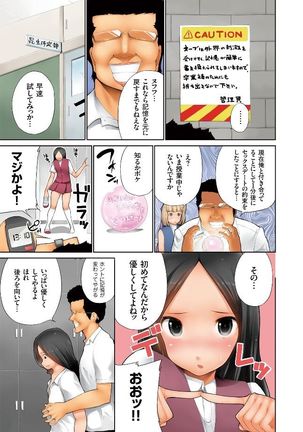 Eromitsu Page #93