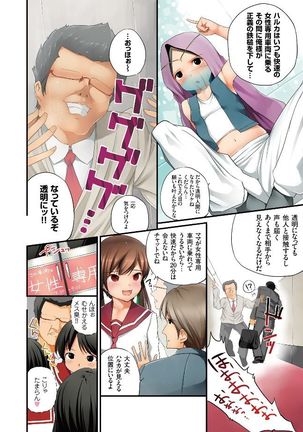 Eromitsu Page #26