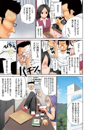 Eromitsu Page #91