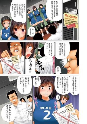 Eromitsu Page #77