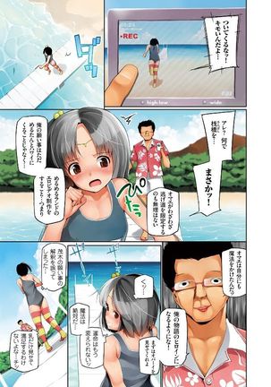 Eromitsu Page #43