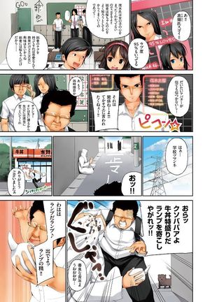 Eromitsu Page #59