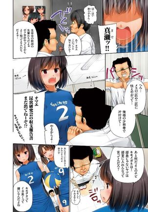 Eromitsu Page #74