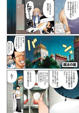Eromitsu Page #92